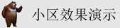 大鸡巴操骚逼十八禁网站